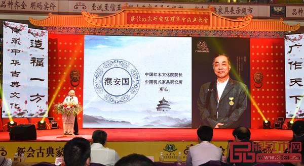 全聯(lián)藝術(shù)紅木家具專業(yè)委員會(huì)專家顧問、原中國明式家具研究所所長(zhǎng)濮安國肯定廣作紅木研究院所做的貢獻(xiàn) 全聯(lián)藝術(shù)紅木家具專業(yè)委員會(huì)專家顧問、原中國明式家具研究所所長(zhǎng)濮安國肯定廣作紅木研究院所做的貢獻(xiàn)