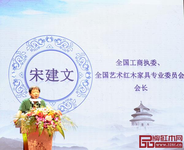全國工商聯(lián)第十一屆執(zhí)委、全聯(lián)民間文物藝術(shù)品商會(huì)特邀會(huì)長(zhǎng)、全聯(lián)藝術(shù)紅木家具專業(yè)委員會(huì)會(huì)長(zhǎng)宋建文致辭,希望廣作紅木研究院理事會(huì)的成立能把“廣作”打造成為新會(huì)紅木家具產(chǎn)業(yè)一張閃亮的文化名片 全國工商聯(lián)第十一屆執(zhí)委、全聯(lián)民間文物藝術(shù)品商會(huì)特邀會(huì)長(zhǎng)、全聯(lián)藝術(shù)紅木家具專業(yè)委員會(huì)會(huì)長(zhǎng)宋建文致辭,希望廣作紅木研究院理事會(huì)的成立能把“廣作”打造成為新會(huì)紅木家具產(chǎn)業(yè)一張閃亮的文化名片