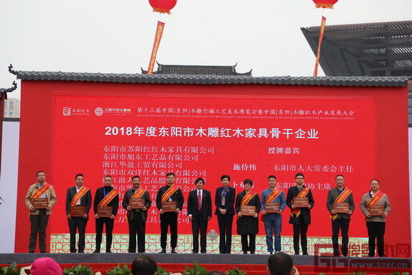 萬家宜紅木（右一）榮獲2018年度東陽市木雕紅木家具十大骨干企業