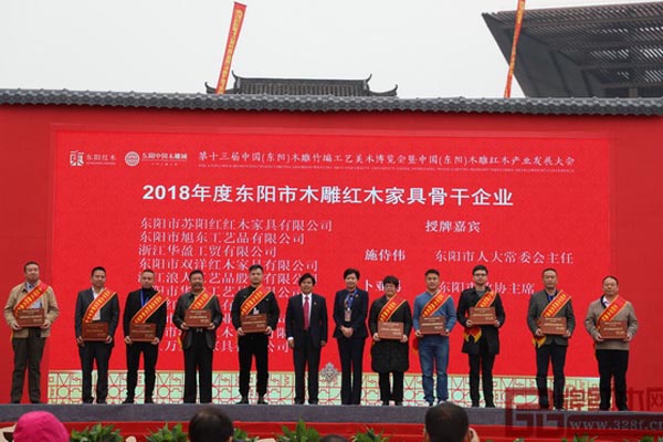 萬家宜紅木榮獲2018年度東陽市木雕紅木家具十大骨干企業