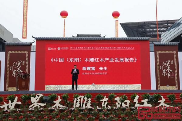東陽市人民政府副市長蔣震雷在開幕式上作《中國(東陽)木雕紅木產(chǎn)業(yè)發(fā)展報告》 東陽市人民政府副市長蔣震雷在開幕式上作《中國(東陽)木雕紅木產(chǎn)業(yè)發(fā)展報告》