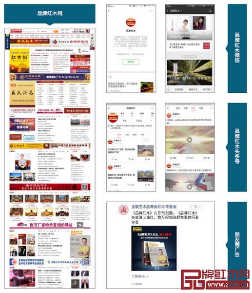 《新中式家具》雜志將采用官方網站、官方微信、今日頭條號、H5微海報、朋友圈廣告等打造數字化形象,讓合作的新中式品牌、產品在PC端、移動端都能得到充分的曝光 《新中式家具》雜志將采用官方網站、官方微信、今日頭條號、H5微海報、朋友圈廣告等打造數字化形象,讓合作的新中式品牌、產品在PC端、移動端都能得到充分的曝光