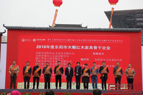 國祥紅木獲評2018年度東陽市木雕紅木家具骨干企業(yè),國祥紅木董事長張國強(qiáng)(左二)上臺(tái)領(lǐng)獎(jiǎng) 國祥紅木獲評2018年度東陽市木雕紅木家具骨干企業(yè),國祥紅木董事長張國強(qiáng)(左二)上臺(tái)領(lǐng)獎(jiǎng)