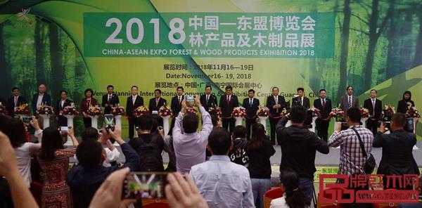 2018中國-東盟博覽會林產品與木制品展開幕式現場 2018中國-東盟博覽會林產品與木制品展開幕式現場