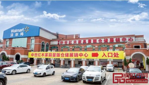 中世紅木家具量販倉儲展銷中心位于廣州市天河區棠下沃爾瑪超市三樓 中世紅木家具量販倉儲展銷中心位于廣州市天河區棠下沃爾瑪超市三樓