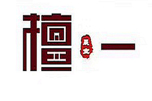 當(dāng)代簡(jiǎn)奢生活典范，晟寶·檀一將亮相2018江蘇家具展覽會(huì)
