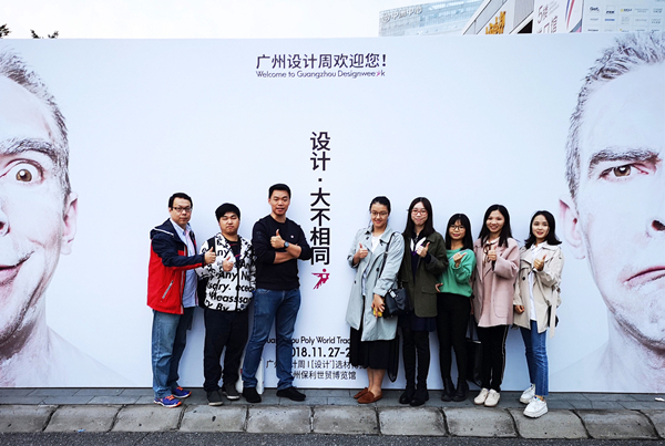弘木傳媒精英組團赴廣州設計周學習，收獲滿滿