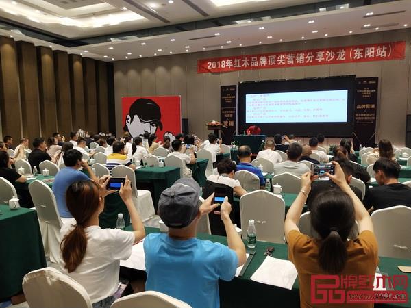 2018紅木品牌頂尖營(yíng)銷分享沙龍東陽(yáng)站 2018紅木品牌頂尖營(yíng)銷分享沙龍東陽(yáng)站