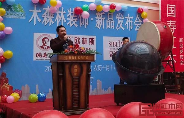 國壽紅木總經理陳衛棠致辭