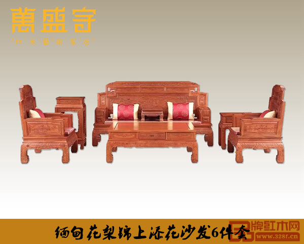 萬盛宇《緬甸花梨錦上添花沙發6件套》驚爆價：42800元