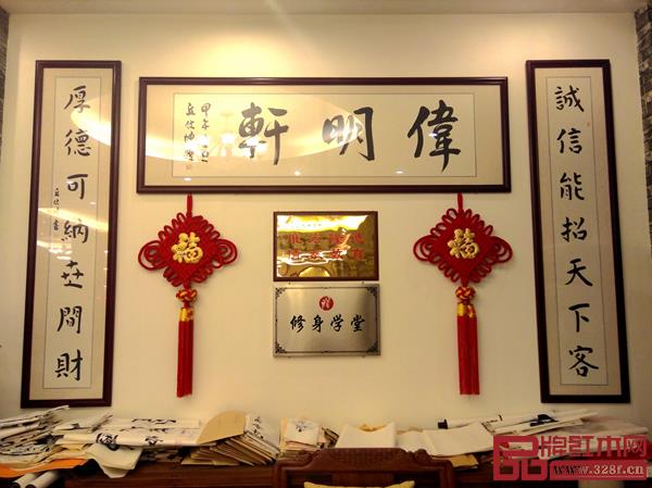 偉明軒紅木展廳修身學堂書法區 偉明軒紅木展廳修身學堂書法區