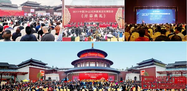 中國(guó)(中山)紅木家具文化博覽會(huì)開(kāi)幕式及活動(dòng)盛況 中國(guó)(中山)紅木家具文化博覽會(huì)開(kāi)幕式及活動(dòng)盛況