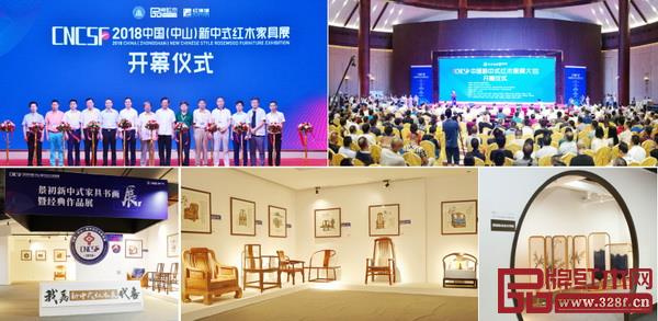 中國(guó)新中式紅木家具展開(kāi)幕盛況及景初書畫展暨經(jīng)典作品展、新意思設(shè)計(jì)展展區(qū) 中國(guó)新中式紅木家具展開(kāi)幕盛況及景初書畫展暨經(jīng)典作品展、新意思設(shè)計(jì)展展區(qū)