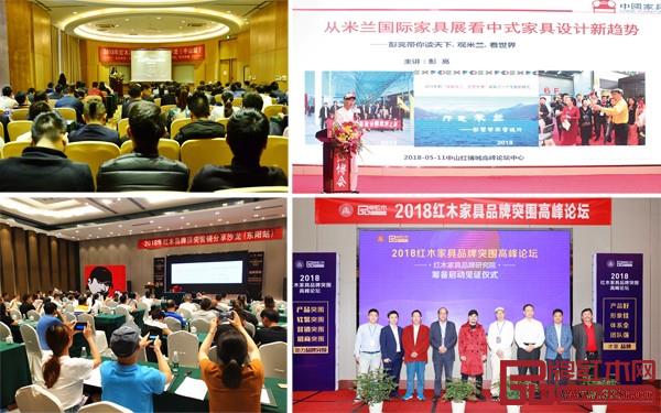 2018年《品牌紅木》全媒體參與打造了關(guān)于營(yíng)銷、設(shè)計(jì)、品牌等主題的線下分享活動(dòng),為企業(yè)傳遞最新資訊和實(shí)戰(zhàn)方法 2018年《品牌紅木》全媒體參與打造了關(guān)于營(yíng)銷、設(shè)計(jì)、品牌等主題的線下分享活動(dòng),為企業(yè)傳遞最新資訊和實(shí)戰(zhàn)方法
