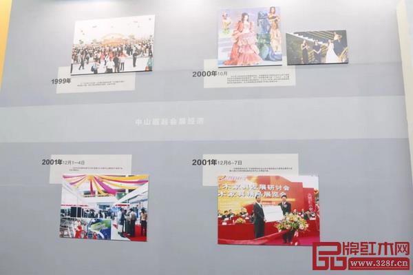 中山崛起會展經濟之紅木家具博覽會,圖為2001年舉行的首屆中山紅博會高峰論壇 中山崛起會展經濟之紅木家具博覽會,圖為2001年舉行的首屆中山紅博會高峰論壇