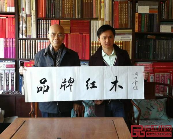 國家文物局原副局長、中國收藏家協(xié)會名譽會長閆振堂為“紅木品牌盛典”承辦單位品牌紅木題字,并與《品牌紅木》全媒體創(chuàng)始人、弘木傳媒CEO林偉華合影 國家文物局原副局長、中國收藏家協(xié)會名譽會長閆振堂為“紅木品牌盛典”承辦單位品牌紅木題字,并與《品牌紅木》全媒體創(chuàng)始人、弘木傳媒CEO林偉華合影