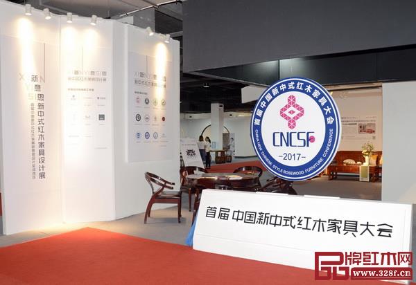 舉辦兩屆新中式紅木家具展傳播了當代紅木家具文化內(nèi)涵和藝術(shù)魅力,實現(xiàn)產(chǎn)業(yè)品質(zhì)革命 舉辦兩屆新中式紅木家具展傳播了當代紅木家具文化內(nèi)涵和藝術(shù)魅力,實現(xiàn)產(chǎn)業(yè)品質(zhì)革命