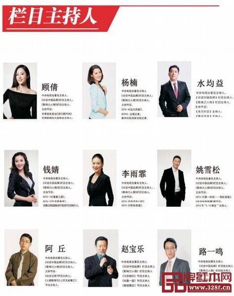 《對話中國品牌》欄目特邀水均益、趙寶樂、阿丘等知名央視主持人鼎力支持 《對話中國品牌》欄目特邀水均益、趙寶樂、阿丘等知名央視主持人鼎力支持