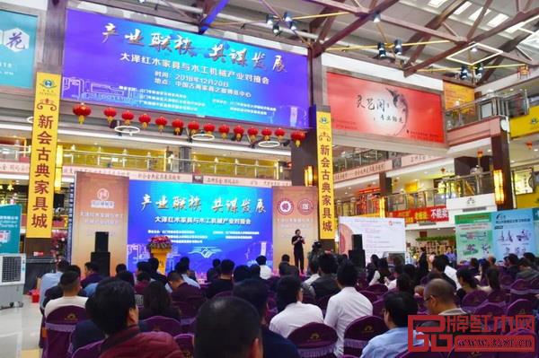 “大澤紅木家具與木工機械產(chǎn)業(yè)對接會”在廣東省江門市新會古典家具城舉行 “大澤紅木家具與木工機械產(chǎn)業(yè)對接會”在廣東省江門市新會古典家具城舉行