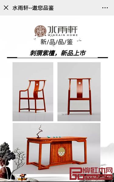 水雨軒功夫茶臺2019年3月新品品鑒會邀您來 水雨軒功夫茶臺2019年3月新品品鑒會邀您來