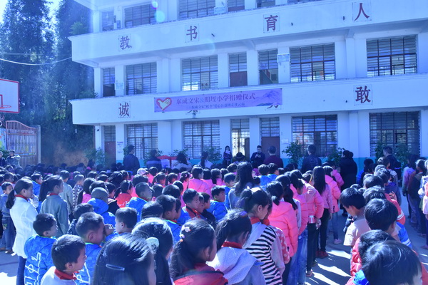 東成文宋“暖冬”愛心公益團與期垤小學師生交流互動 東成文宋“暖冬”愛心公益團與期垤小學師生交流互動