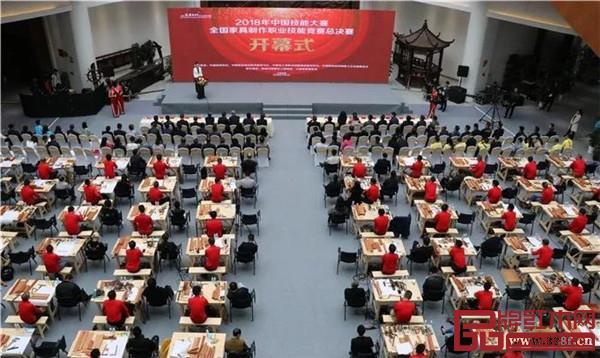 2018年中國技能大賽——全國家具制作職業技能競賽總決賽 2018年中國技能大賽——全國家具制作職業技能競賽總決賽