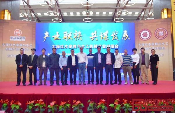 “大澤紅木家具與木工機械產業對接會”在廣東省江門市新會古典家具城舉行 “大澤紅木家具與木工機械產業對接會”在廣東省江門市新會古典家具城舉行
