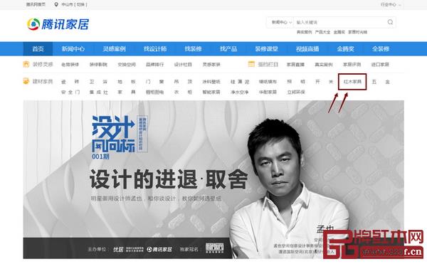 PC端入口：搜索“騰訊家居”，在主頁欄目下找到“紅木家具”，點擊進入即可瀏覽
