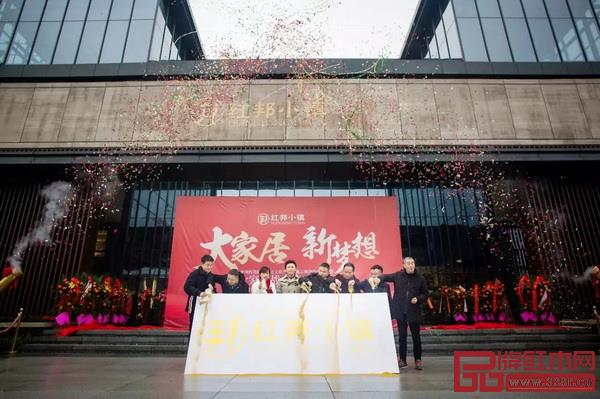  八位企業及協會代表開啟紅邦大家居品牌計劃新篇章