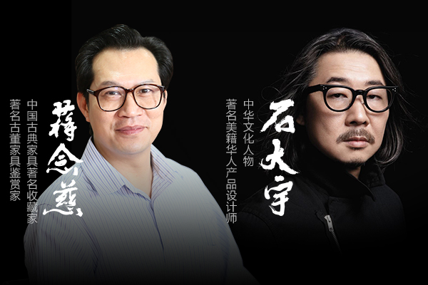 第九屆中國紅木家具品牌論壇集結(jié)石大宇、蔣念慈等大咖共話發(fā)展