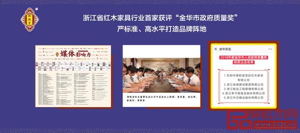 御乾堂紅木成為浙江紅木家具行業(yè)首家獲評(píng)“金華市市長(zhǎng)質(zhì)量獎(jiǎng)”企業(yè) 御乾堂紅木成為浙江紅木家具行業(yè)首家獲評(píng)“金華市市長(zhǎng)質(zhì)量獎(jiǎng)”企業(yè)