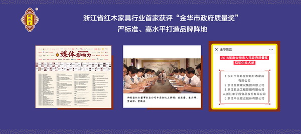 雁棲湖國際會議中心喜獲四項(xiàng)大獎，御乾堂紅木彰顯強(qiáng)大品牌實(shí)力