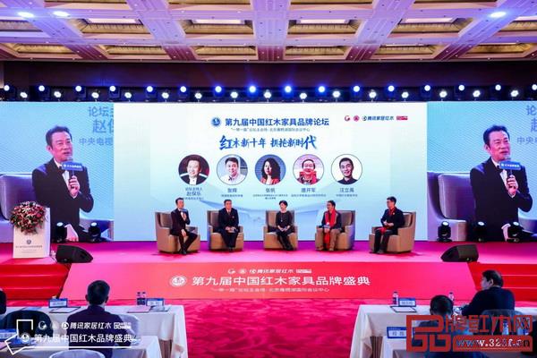 第九屆中國紅木家具品牌論壇 第九屆中國紅木家具品牌論壇