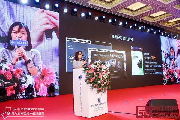 騰訊家居品牌營銷事業線總經理袁益華帶來《品牌得人心 渠道是王道》主題分享 騰訊家居品牌營銷事業線總經理袁益華帶來《品牌得人心 渠道是王道》主題分享