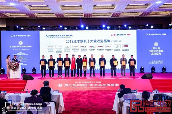 興成紅木(左四)四度蟬聯“2018紅木家具十大受歡迎品牌” 興成紅木(左四)四度蟬聯“2018紅木家具十大受歡迎品牌”