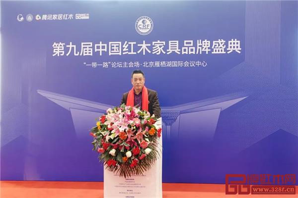 興成紅木董事長張新貴出席第九屆中國紅木家具品牌盛典 興成紅木董事長張新貴出席第九屆中國紅木家具品牌盛典