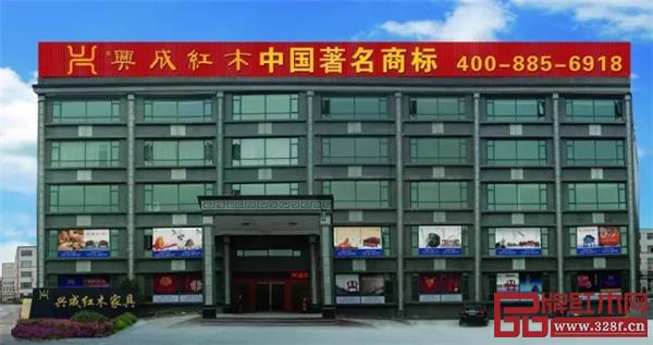 興成紅木展廳外景 興成紅木展廳外景