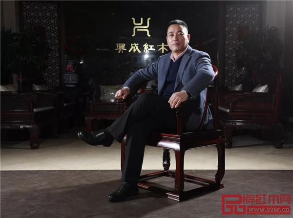 興成紅木董事長張新貴 興成紅木董事長張新貴