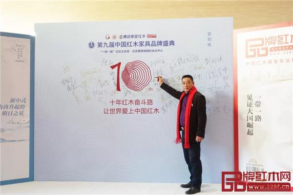 興成紅木董事長張新貴 興成紅木董事長張新貴