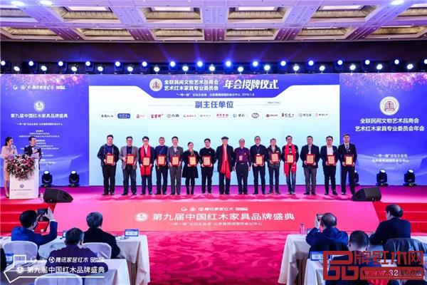 興成紅木(左六)被授予“全聯藝術紅木家具專業委員會副主任單位”榮譽稱號 興成紅木(左六)被授予“全聯藝術紅木家具專業委員會副主任單位”榮譽稱號
