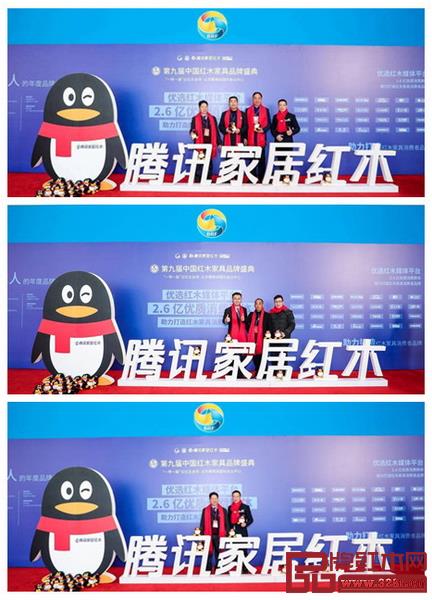 騰訊家居紅木頻道上線,成為紅木家具行業2019年“開年第一件大事”(圖為嘉賓們在騰訊家居紅木留影區拍照留影) 騰訊家居紅木頻道上線,成為紅木家具行業2019年“開年第一件大事”(圖為嘉賓們在騰訊家居紅木留影區拍照留影)