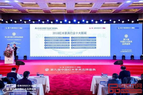著名央視主持人趙保樂與廣東電視臺主持人央金共同揭曉“2018紅木家具行業十大新聞事件” 著名央視主持人趙保樂與廣東電視臺主持人央金共同揭曉“2018紅木家具行業十大新聞事件”