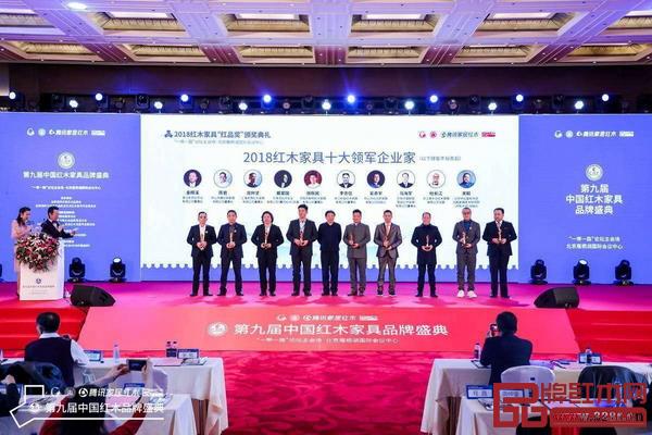 全國工商聯第十一屆執委宋建文(左五)為“2018紅木家具十大領軍企業家”獲獎者頒獎,分別為年年紅董事長金樟溪、中信紅木董事長李忠信、新明紅木董事長張新民、紅古軒創始人吳赤宇、戴為紅木總裁戴愛國、御乾堂紅木董事長馬海軍、老周家居董事長周仲堅、卓木王總裁杜長江、雅仕軒紅木董事長陳君、太和木作創始人關毅 全國工商聯第十一屆執委宋建文(左五)為“2018紅木家具十大領軍企業家”獲獎者頒獎,分別為年年紅董事長金樟溪、中信紅木董事長李忠信、新明紅木董事長張新民、紅古軒創始人吳赤宇、戴為紅木總裁戴愛國、御乾堂紅木董事長馬海軍、老周家居董事長周仲堅、卓木王總裁杜長江、雅仕軒紅木董事長陳君、太和木作創始人關毅