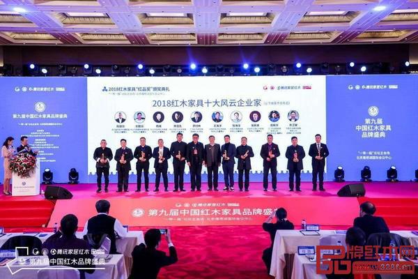國壽紅木總經理陳衛棠榮獲“2018紅木家具十大風云企業家”,國壽紅木副董事長陳淦凡(右一)代其接受頒牌 國壽紅木總經理陳衛棠榮獲“2018紅木家具十大風云企業家”,國壽紅木副董事長陳淦凡(右一)代其接受頒牌