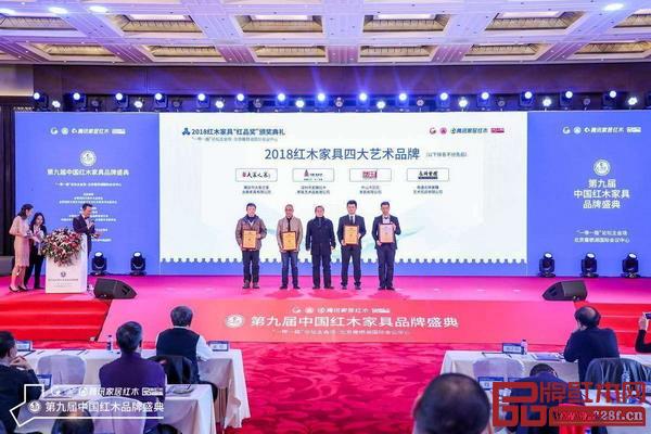 故宮博物院研究員周京南(中)為“2018紅木家具四大藝術品牌”獲獎者頒獎,分別為泰和園、區氏臻品、大家之家、永琦紫檀 故宮博物院研究員周京南(中)為“2018紅木家具四大藝術品牌”獲獎者頒獎,分別為泰和園、區氏臻品、大家之家、永琦紫檀