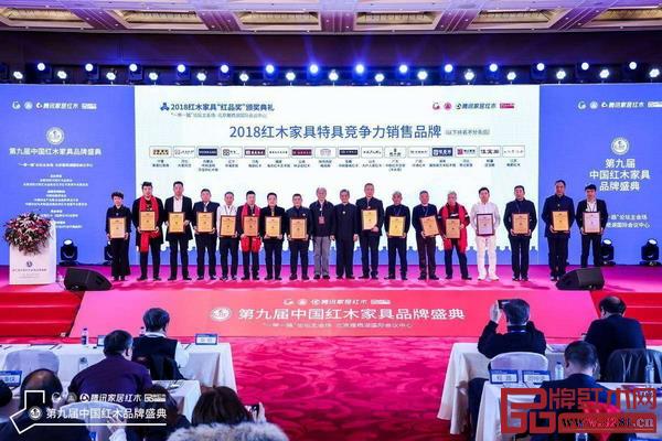 中央民族大學人體工程學專家蘇垣(左九)、文化部恭王府古典家具研究中心研究員張志揚(左十)為“2018紅木家具特具競爭力銷售品牌”獲獎者頒獎,分別為陜西西安雅居閣、安徽中皖泰森紅木、云南林達宏紅木、山東大戶人家紅木、福建海龍紅木藝術館、廣東中聯紅木世家(華木苑)、河南雍庭紅木、廣西中港紅木、遼寧中海家居、湖南福居閣藝術紅木館、內蒙古呼和浩特文寶軒紅木館、河北常記家居、河北大家風范、新疆佳寶閣、寧夏紫香紅家具、江蘇陶都紅木 中央民族大學人體工程學專家蘇垣(左九)、文化部恭王府古典家具研究中心研究員張志揚(左十)為“2018紅木家具特具競爭力銷售品牌”獲獎者頒獎,分別為陜西西安雅居閣、安徽中皖泰森紅木、云南林達宏紅木、山東大戶人家紅木、福建海龍紅木藝術館、廣東中聯紅木世家(華木苑)、河南雍庭紅木、廣西中港紅木、遼寧中海家居、湖南福居閣藝術紅木館、內蒙古呼和浩特文寶軒紅木館、河北常記家居、河北大家風范、新疆佳寶閣、寧夏紫香紅家具、江蘇陶都紅木