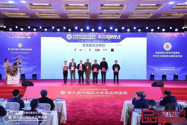 故宮博物院文保科技部原主任曹靜樓(中)為“全聯藝術紅木家具專業委員會常務副主任單位”頒牌 故宮博物院文保科技部原主任曹靜樓(中)為“全聯藝術紅木家具專業委員會常務副主任單位”頒牌