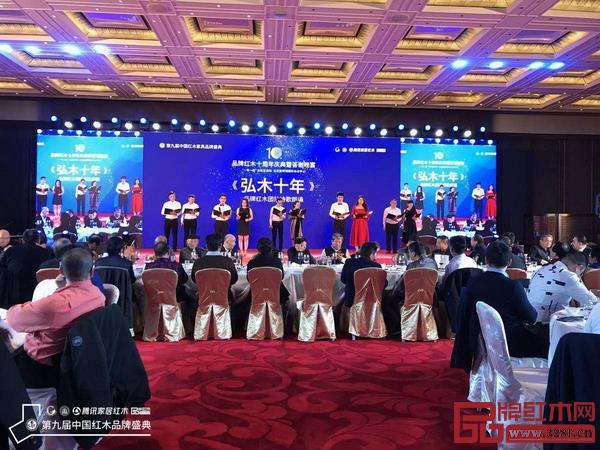 品牌紅木十年慶典暨答謝晚宴上,品牌紅木團隊表演詩歌朗誦《弘木十年》 品牌紅木十年慶典暨答謝晚宴上,品牌紅木團隊表演詩歌朗誦《弘木十年》
