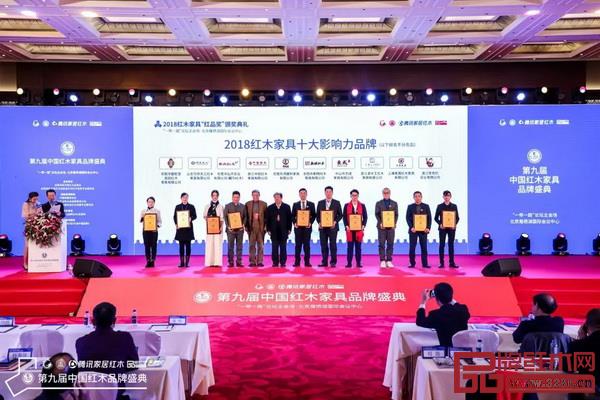 中信紅木榮獲“2018紅木家具十大影響力品牌”中信紅木董事長李忠信上臺領(lǐng)獎(左四) 中信紅木榮獲“2018紅木家具十大影響力品牌”中信紅木董事長李忠信上臺領(lǐng)獎(左四)