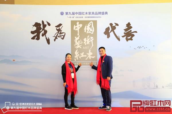 雙洋紅木董事長王海洋及其夫人受邀出席盛典 雙洋紅木董事長王海洋及其夫人受邀出席盛典